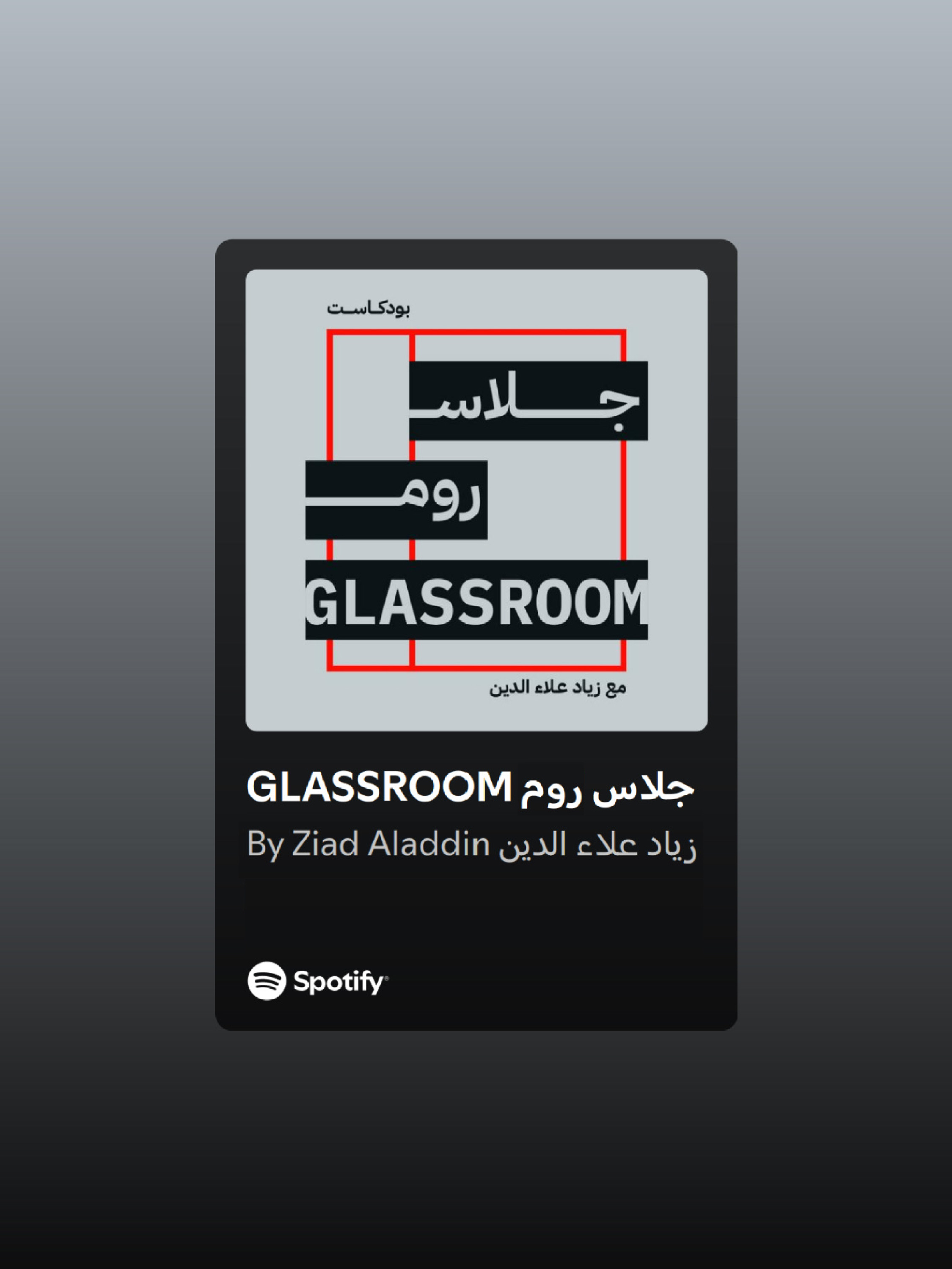 GLASSROOM Spotify Card