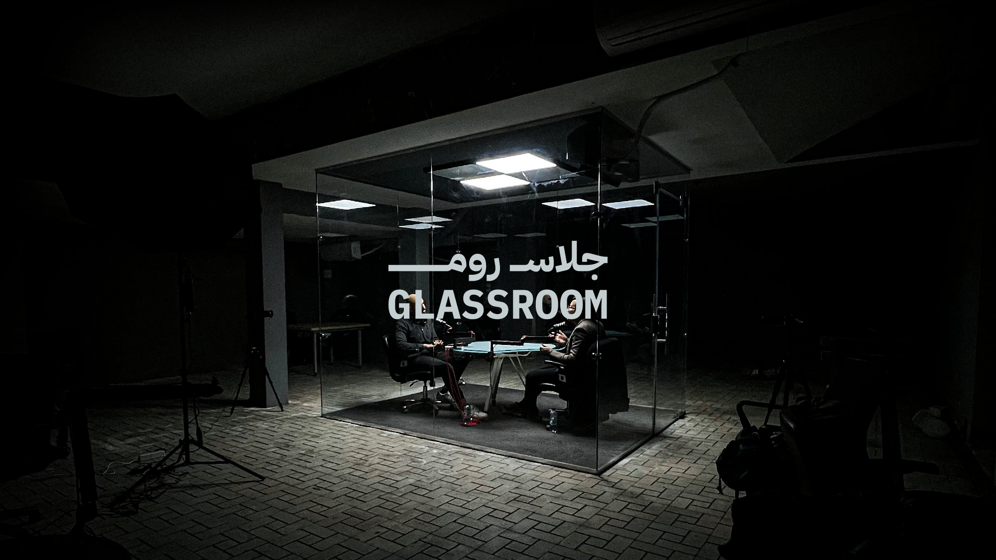GLASSROOM Podcast Set
