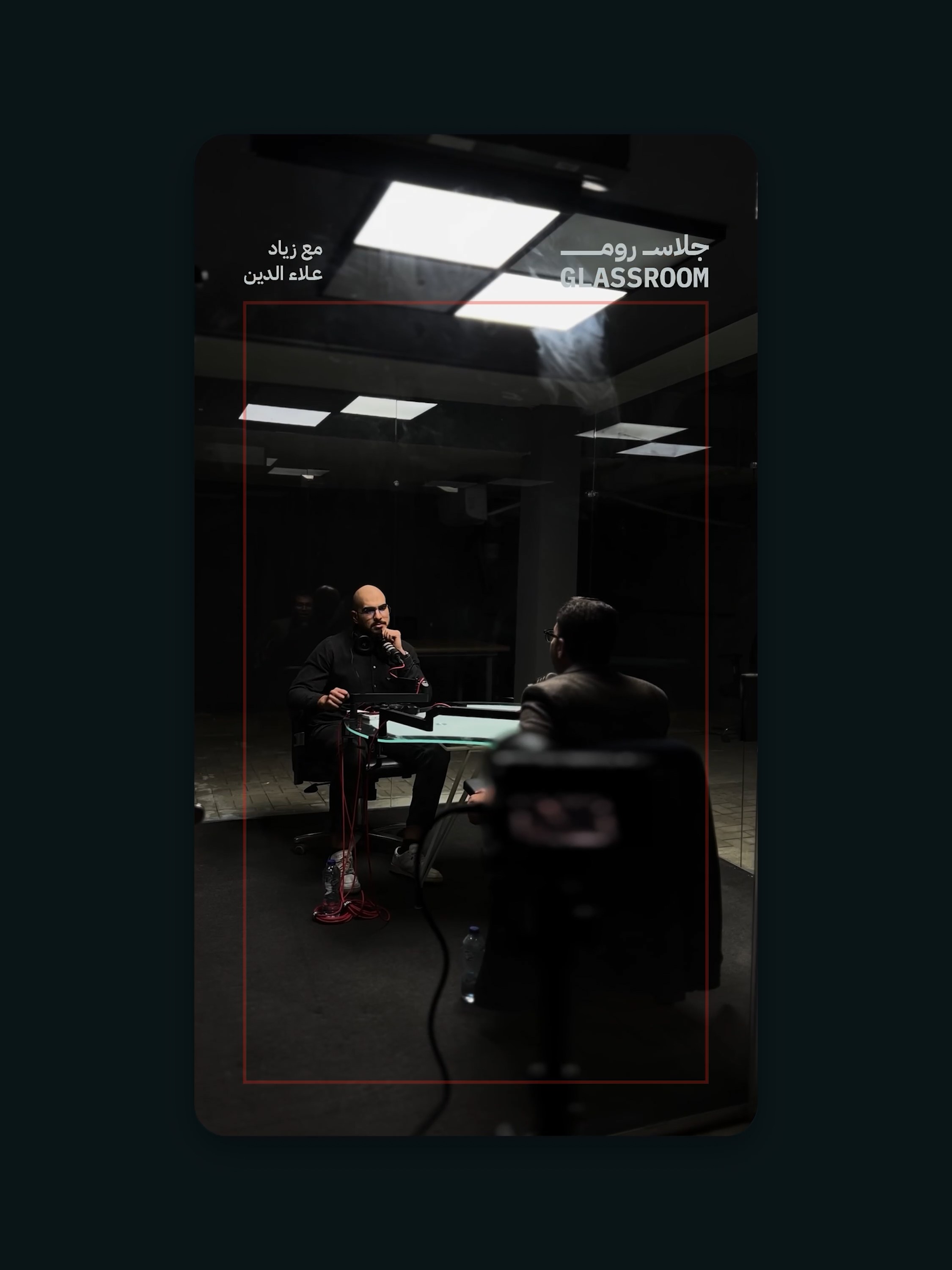 GLASSROOM Behind The Scenes